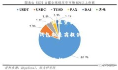 中本聪币冷钱包存储指南：七种安全选择让你的