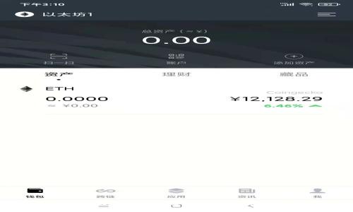 冷钱包提现到易币付的全面指南：安全、高效、便捷