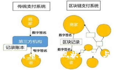 韩国的加密货币组织：现状、挑战与未来展望