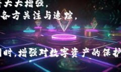   电信卡与冷钱包：解读数字资产安全新路径 /