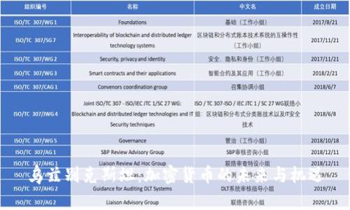 乌兹别克斯坦：加密货币的未来与机遇