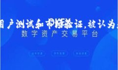 冷钱包T2是指一种用于存储加密货币的设备或软件