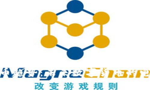 探索加密货币趋势：未来数字货币的电脑技术革命