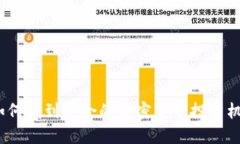 : 如何找到适合的加密货币投资机会？