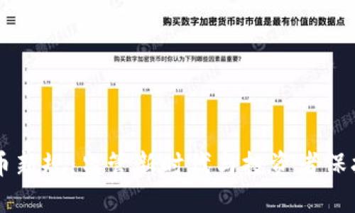 印度加密货币新规：监管新时代与投资者保护的双重探索