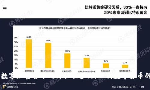 揭开NFTC数字加密货币的神秘面纱：新一代数字货币的未来趋势