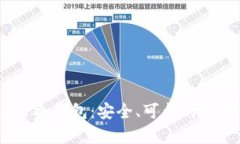 解密二手Leader冷钱包：安全、可靠的加密资产存