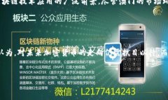 澳门是一个以博彩业和旅游业著称的特别行政区