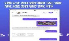 深入了解全节点钱包与冷钱包：安全性与实用性