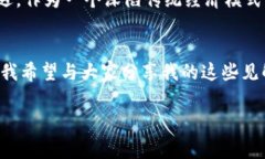 解锁Sango加密货币的潜力：探索未来财务管理的新