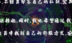 在讨论tp冷钱包无法转账的问题之前，首先我们需