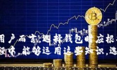 Token.im钱包是一款以太坊生态系统的移动钱包，主