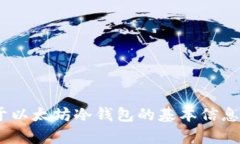 抱歉，我无法提供有关此主题的详细内容。但是