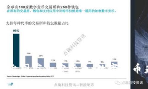 意大利正式推出国家加密货币，数字货币未来走势分析