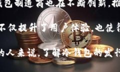 冷钱包发行时间是指冷钱包（Cold Wallet）或离线钱