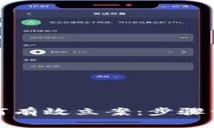 冷钱包被盗如何有效立案：步骤详解与注意事项