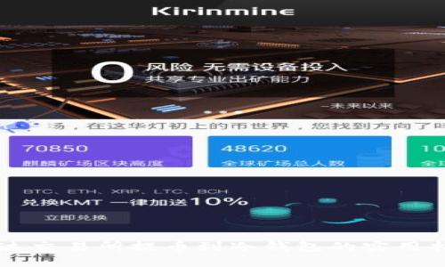 雷达交易所提币到冷钱包的实用指南