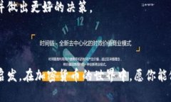 什么是加密货币取款？在数字金融的时代，加密