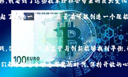关于韩国是否禁止加密货币，这是一个相对复杂且不断发展的主题。

### 韩国对加密货币的监管态度

首先，韩国并没有全面禁止加密货币，但对其监管相当严格。2017年，韩国经历了一波加密货币交易的热潮，很多人纷纷投资数字货币。然而，这种热潮也伴随着欺诈、市场操控等问题，政府开始对此进行监管。

### 监管措施的演变

在最初的热潮过后，韩国政府意识到需要对加密货币市场进行管理。2018年，韩国金融服务委员会(FSC)发布了一系列针对加密货币交易所的监管规定，要求其进行注册、报告交易信息，同时加强对反洗钱和客户身份验证的要求。这样的措施意在保护投资者，减少潜在的市场风险。

#### 上市交易所的限制

韩国还限制了某些交易所能够上市特定的加密货币，尤其是那些缺乏特定安全性的新兴货币。这意味着，并非所有的加密货币都能在韩国合法交易。

### 加密货币的使用与新技术的发展

尽管监管严格，但韩国人对加密货币的热情依然不减，很多年轻人视其为未来的投资选择。而且，韩国的区块链技术和应用领域也在不断发展，各类与区块链相关的项目层出不穷。政府也认识到区块链技术的潜在价值，并尝试寻找合理的办法来促进其发展。

### 对比其他国家的政策

与一些其他国家相比，韩国对于加密货币的态度可以说是相对中立但审慎的。比如，美国的监管政策较为分散，各州对加密货币的态度不一；而中国则采取了更为严格的禁止措施，全面阻碍加密货币的交易和挖矿活动。

### 个人经验与思考

我记得我小时候也对一些新兴技术充满好奇。那时，我的父母对互联网和计算机并没有特别的理解，甚至有些担忧。然而，随着时间的推移，我看到了这些技术给社会带来的巨大变化。如今，区块链和加密货币也正处于这样一个变革的阶段。从最初的不理解，到如今有人开始关注这项技术，我觉得认知的提升需要时间。

人们对于新事物的接受度和理解能力各有不同，而政府的监管也是为了解决投资者的忧虑和防范风险。在这一点上，韩国政府的做法引起了我的一些思考。是否有可能创造一个既能促进创新又能有效监管的环境呢？或许这正是各国未来需要努力实现的目标。

### 结论

总之，韩国对加密货币并没有进行全面禁止，而是通过一系列的法规来规范市场。随着技术的进步，监管措施也在不断演变。尽管存在挑战，但我相信，只要监管与创新能够找到平衡，我们将更好地迎接数字货币的未来。

在未来的日子里，我们还需要继续关注韩国在加密货币领域的政策变化，因为这将对全球范围内的加密货币市场产生重要影响。希望我们都能在这个瞬息万变的时代，保持开放的心态，拥抱变化，有所收获。