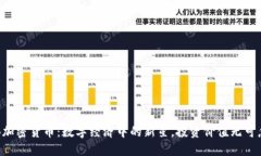 VBB加密货币：数字经济中的新星，投资价值无可
