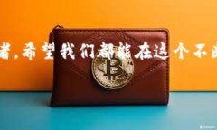 加密货币投资攻略：如何在2023年把握市场脉络？
