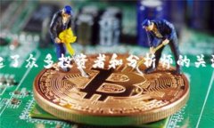 近几个月，加密货币市场经历了剧烈的波动，这