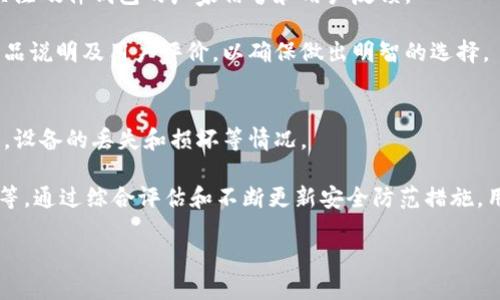   哪些币可以放冷钱包里？ / 
 guanjianci 冷钱包, 数字货币, 安全性 /guanjianci 

随着数字货币的普及，越来越多的人开始投资和使用加密货币。然而，由于市场波动性大以及黑客攻击事件频繁，许多投资者意识到将他们的加密资产存储在安全的环境中十分重要。在这种背景下，冷钱包成为了很多人的首选存储方式。冷钱包是指一种不与互联网连接的存储设备，可以有效地降低资产被盗的风险。那么，什么币适合放在冷钱包中呢？本文将为您详细介绍可以放置于冷钱包的数字货币，同时探讨相关问题，帮助您更好地进行数字资产的管理。

什么是冷钱包？
冷钱包是一种网络隔离的钱包，用于存储加密货币。与热钱包不同，冷钱包没有连接互联网，从而能够在很大程度上降低黑客攻击的风险。冷钱包的类型通常包括硬件钱包、纸钱包、甚至是离线电脑。这些存储方式都具有较高的安全性，适合长期保存数字资产。冷钱包的使用，虽然会在取款时增加一定的操作复杂度，但在安全性方面的确值得投资者考虑。

关于可以放入冷钱包的币种
许多主流的数字货币都适合存储在冷钱包中。以下是一些适合放在冷钱包中的加密货币：

ul
listrong比特币（BTC）/strong：作为最早和最知名的加密货币，比特币具有庞大的用户基础和广泛的市场认可。由于其较高的价值和风险，存储在冷钱包中是一种明智的选择。/li
listrong以太坊（ETH）/strong：以太坊是新一代智能合约平台的代表，其代币ETH也值得安全存储。诸如ERC20代币也可以在支持的冷钱包中进行存储。/li
listrong瑞波币（XRP）/strong：作为一种支付协议的代币，瑞波币因其快速交易时间和低交易费用而受到欢迎。冷钱包能够有效保障其安全性。/li
listrong莱特币（LTC）/strong：莱特币作为比特币的“轻量版”，同样适合长期投资者使用冷钱包进行保存。/li
listrong门罗币（XMR）/strong：作为一种注重隐私的加密货币，门罗币用户对安全性要求较高，因此适合使用冷钱包进行储存。/li
listrong卡尔达诺（ADA）/strong：卡尔达诺是一种较新的区块链平台，其代币ADA也被许多投资者选择放入冷钱包中以增强安全性。/li
/ul

这些加密货币都有各自的特点和市场需求，放入冷钱包中能够有效保护资产不受到外界风险的影响。

为什么选择冷钱包而不是热钱包？
热钱包和冷钱包各有其优缺点，然而在安全性方面，冷钱包无疑更加出色。以下是选择冷钱包的一些原因：

ul
listrong安全性高：/strong冷钱包不连接到互联网，使其不易受到黑客攻击，能够有效避免在线盗窃的风险。/li
listrong适合长期投资：/strong如果您打算长期持有某种加密货币，使用冷钱包可确保资产不受市场波动的干扰。/li
listrong防止人为错误：/strong冷钱包通常需要一定的操作步骤才能进行转移，这使得用户在操作时不易犯错。/li
listrong多样化存储方式：/strong冷钱包的形式多样，可以是硬件设备，也可以是纸质钱包或离线设备，用户可根据实际需要选择适合的存储方式。/li
/ul

可能相关的问题

问题一：冷钱包的安全性如何确保？
在使用冷钱包时，用户需要采取一系列措施来确保安全性。首先，选择一个安全的硬件钱包是关键。市场上有多种品牌和型号的硬件钱包，用户应研究其安全功能，如密码保护、双重认证等。其次，存储冷钱包私钥的位置也非常重要。私钥是访问和控制加密货币的唯一凭证，保管私钥要避免泄露给任何人，最好使用安全的物理空间保存。

此外，在制作纸钱包时，要确保使用一个安全且未连接互联网的计算机，避免恶意软件的影响。同时，为了进一步增加存储的安全层，用户可定期更换冷钱包，防止潜在的安全漏洞。

问题二：冷钱包适合哪种投资策略？
冷钱包特别适合长期投资策略，尤其是那些希望在未来的市场中获得回报的投资者。对于持有大额资产的投资者而言，冷钱包提供了超出热钱包可提供的安全性。使用冷钱包可以有效地避免市场的高波动性对投资策略的影响，使得用户能够专注于长期价值的增长。

然而，冷钱包可能不适合那些频繁交易或需要实时性操作的投资者。例如，短期交易或日内交易者可能更倾向于使用热钱包，因为其便于快速转账和交易。投资者在选择使用冷钱包还是热钱包时，需明确自身的投资策略和需求。

问题三：如何选择合适的冷钱包？
选择合适的冷钱包时，应考虑几个关键因素。首先，用户需关注钱包的兼容性，确保其支持您所持有的所有加密货币。不同的冷钱包可能只支持特定的数字货币。其次，安全性是评估冷钱包的重要标准，用户需关注硬件钱包的厂家信誉和用户反馈。

另外，用户还应考虑钱包的易用性和可访问性。简单易用的界面和步骤将使得用户在使用时更加顺畅。最后，不同的冷钱包价格差异较大，用户需根据自身的预算选择合适的设备。在购买之前，务必仔细查看产品说明及用户评价，以确保做出明智的选择。

问题四：冷钱包是否绝对安全？
尽管冷钱包的安全性相对较高，但它并不是绝对安全的。冷钱包的安全性依赖于用户对其私钥的管理和保管。一旦私钥被泄露，不论钱包如何安全，用户资产都可能面临威胁。用户还需考虑物理安全问题，例如，设备的丢失和损坏等情况。

此外，冷钱包的设计和技术发展也是一个潜在风险。例如，如果使用过时的硬件设备，冷钱包可能面临安全漏洞。为了确保冷钱包的安全，用户应定期更新硬件，并采取多层次的安全措施，如加密备份、密码保护等。通过综合评估和不断更新安全防范措施，用户可以最大程度地保障数字资产的安全。

综上所述，冷钱包是保护数字货币的有效手段，尤其适合长期持有的投资者。了解适合存储于冷钱包的币种、冷钱包的工作原理以及如何有效管理冷钱包的安全性，将为您的数字资产投资提供良好的保障。