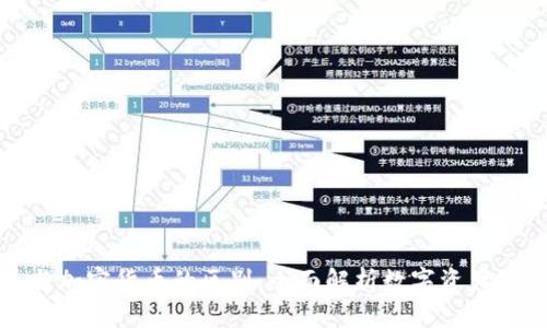 代币与加密货币的区别：全面解析数字资产的世界