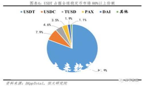 揭秘ANS加密货币：未来数字资产的投资新机遇