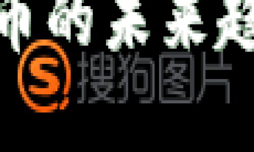 2023年7.2加密货币的未来趋势和潜在投资机会