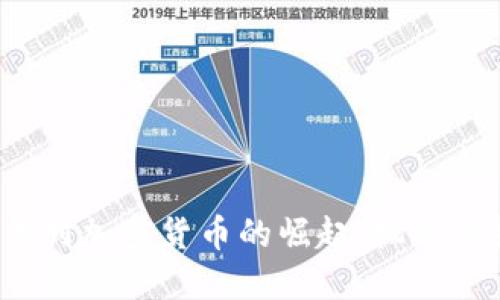  以色列加密货币的崛起：机遇与挑战