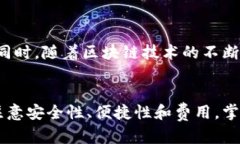 热钱包与冷钱包：如何快速安全地转移数字资产
