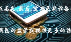 在中国，涉及冷钱包（Cold Wallet）和数字货币的法