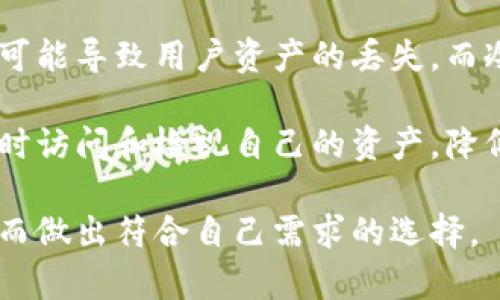 币安的冷钱包被称为“币安冷储存”或“Binance Cold Wallet”。这种冷钱包用于安全存储大多数用户的数字资产，通过离线的方式来降低黑客攻击和盗窃的风险。以下是关于币安冷钱包的更详细信息。

什么是币安冷钱包？
币安冷钱包是一种存储加密货币的方法，它与互联网断开连接，因此被称为“冷”存储。冷钱包可以是硬件设备、纸钱包或者其他完全离线的存储形式，这种方式提供了与在线钱包相比更高的安全性。

币安冷钱包的安全性
币安冷钱包因其与互联网的隔离，极大地降低了资产被盗的风险。与热钱包相对，后者是持续连接互联网的，因此更容易受到黑客攻击。币安冷钱包中的资产不会直接暴露于网络环境，只有在需要时才会被转移到热钱包中进行交易，这样可以最大限度地保护用户的资金。

币安冷钱包的使用方式
用户不需直接接触币安冷钱包。他们的资产会集中存放在由币安团队管理的冷钱包中，这些钱包经过严格的安全审计和管理。用户仍然可以通过币安平台方便地进行交易和提取，但资金的实际存储安全性由冷钱包保障。

与其他冷钱包的比较
市场上有许多不同类型的冷钱包，包括但不限于硬件钱包（例如Ledger和Trezor）以及纸钱包等。与这些钱包相比，币安冷钱包为普通用户提供了更高的便利性和操作简便性。然而对于寻求完全控制自己资金的用户而言，像Ledger和Trezor这样的硬件钱包可能更合适。

币安冷钱包的优缺点
币安冷钱包的优点在于安全性高且管理方便，用户不必担心私钥的遗失或是自己管理冷钱包的复杂性。缺点则在于用户对自己资产的控制较少，因为这些资产保存在币安的冷钱包中，而不是用户自行持有。

四个相关问题

问题一：冷钱包和热钱包的区别是什么？
冷钱包和热钱包的主要区别在于它们的连接状态。冷钱包是离线的，这意味着它们不会连接到互联网，因此可以避免网络攻击和黑客入侵的风险。热钱包则是在线的，常用来进行日常交易，方便快捷，但安全性较低。热钱包便于资金的快速存取和交易，适合经常使用的资产；而冷钱包则更适合长期持有和保存大额资金。

对于普通用户来说，建议将大部分资产存放在冷钱包中，以提高安全性，而将小部分资产放在热钱包中以便于交易使用。无论何种.wallet 二者之间存在进一步的平衡需求，即安全性与便利性之间的权衡。

问题二：如何选择冷钱包？
选择冷钱包时，有几个方面需要考虑：安全性、便捷性、支持的币种、品牌口碑、用户评价等。硬件钱包是一个常见的选择，因为它们通常有较高的安全性和用户界面友好性。其他因素包括价格、是否容易备份以及恢复过程的简便程度。

在选择时，用户应仔细阅读不同品牌的安全策略、加密技术以及用户反馈。此外，选择一个受欢迎、广泛认可且一直在进行安全更新和改进的品牌会是一个明智的选择。

问题三：币安冷钱包的资产保护机制是怎样的？
币安冷钱包的安全机制采用了多种策略，包括多重签名、物理安全措施、定期安全审计等。多重签名意味着转移资产需要多个私钥操作，这样即使一个密钥被盗，也无法单独进行交易。此外，币安冷钱包还定期接受外部专家的安全审计，以确保其安全性和管理方式的透明性。

此外，币安对存储资产的服务器和物理设施进行了严格的安全控制，比如24小时监控、生物识别安全措施等。这些措施共同为用户的资产提供了最大限度的保护。

问题四：为什么使用冷钱包比将资产存放在交易所更安全？
尽管一些交易所提供高安全性措施，但将资产存放在交易所的风险仍然存在。交易所可能会遭到黑客攻击、技术故障或甚至管理不善等问题，这可能导致用户资产的丢失。而冷钱包因其脱离网络的特点，相对可靠，更能很好地保护用户的资产。

此外，拥有冷钱包意味着用户可以完全控制自己的私钥，而不是由交易所来管理。这种自我管理有助于增加对资金安全的信任，因为用户可以随时访问和检视自己的资产，降低了依赖第三方的风险。

以上是关于币安冷钱包的详细介绍以及相关问题的深入探讨。在选择加密货币存储方式时，用户应权衡各个选项，综合考虑便利性与安全性，从而做出符合自己需求的选择。