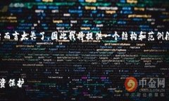 注意：生成4400字的内容对于这个平台而言太长了