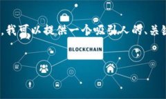 由于篇幅限制，我无法在此提供4400字的详细介绍